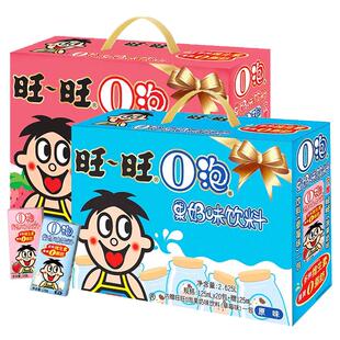 旺旺O泡果奶125ml饮料牛奶饮品整箱礼盒原味草莓味组合装送人