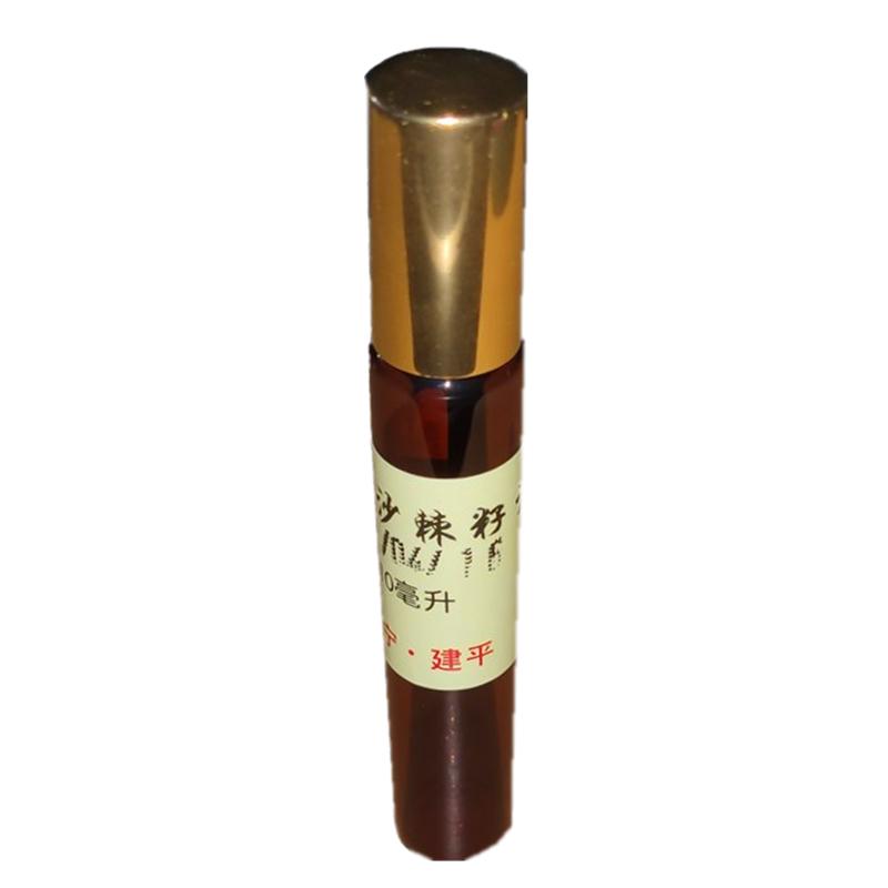 精制辽西建平买二送一沙棘籽油