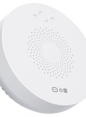 小度智能烟雾传感器远程报警