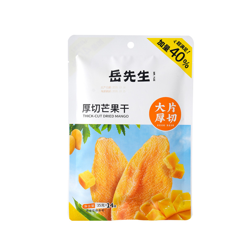 岳先生大片厚切芒果干