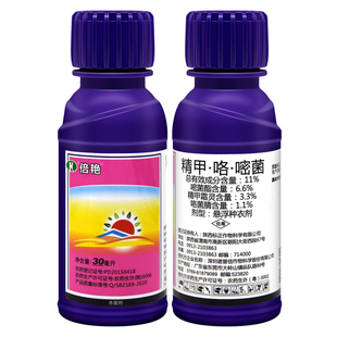 倍艳11%精甲咯嘧菌恶苗根腐病烂秧茎基腐病精甲霜灵杀菌拌种剂