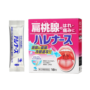 日本直邮小林制药扁桃体口腔炎颗粒18包喉咙痛咽炎扁桃体发炎药
