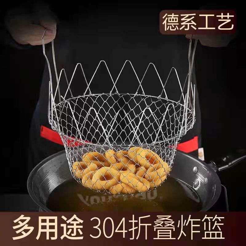 新品 304不锈钢油炸漏网家用可折叠油炸篮沥油炸筐厨房多功能过滤