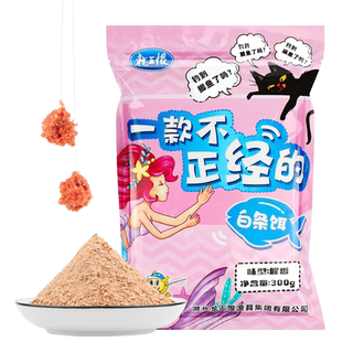 梦达一款不正经的白条饵龙钓鱼饵料适用鲫鱼王野钓谷麦窝料打窝恨