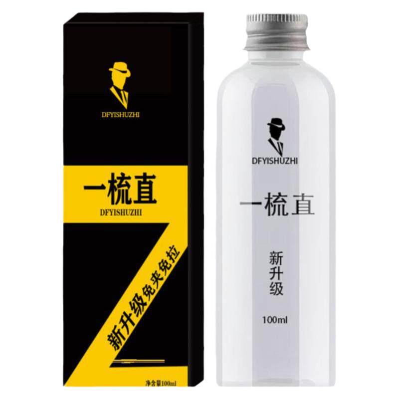 男士直发膏软化锡纸烫洗直摩根拉直黑人烟花烫柔顺软化剂头发软