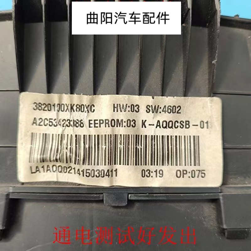 适用于哈弗汽车H3H5仪表盘总成原车原车拆车件转速表水温表里程表