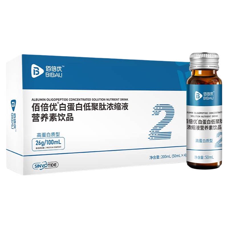 佰倍优50%新升级白蛋白肽