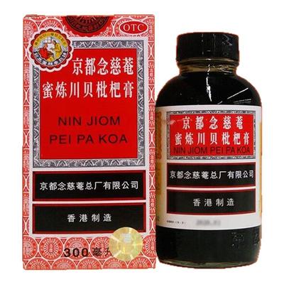 【京都念慈菴】京都念慈菴蜜炼川贝枇杷膏150ml*1瓶/盒咽喉生津止咳平喘声音嘶哑