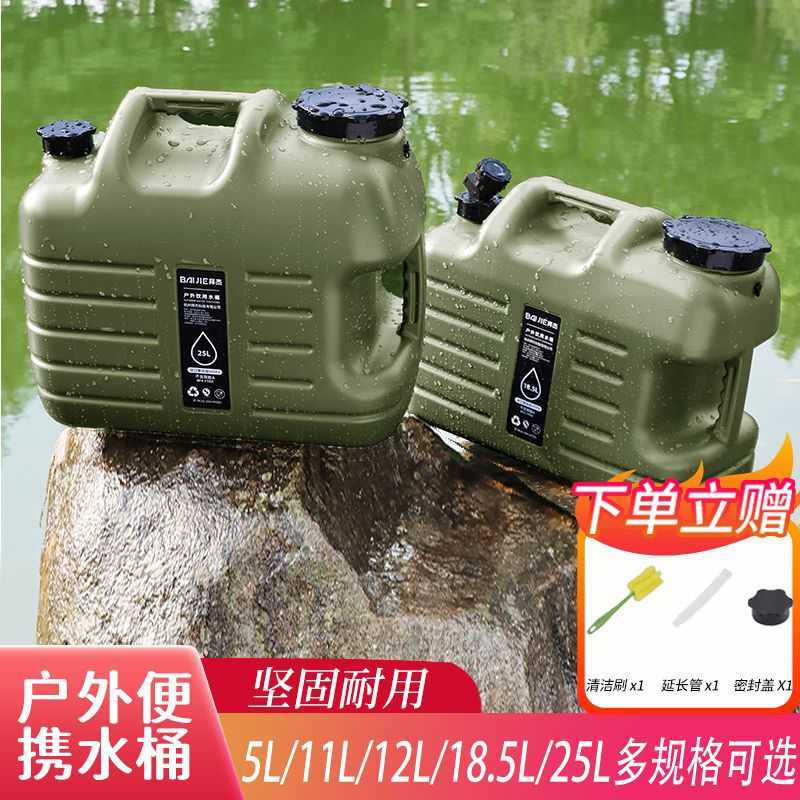 户外纯净水桶家用储水用装水龙头车载露营饮用水空桶箱带蓄水