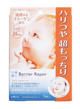 保湿补水日本面膜漫丹5片装