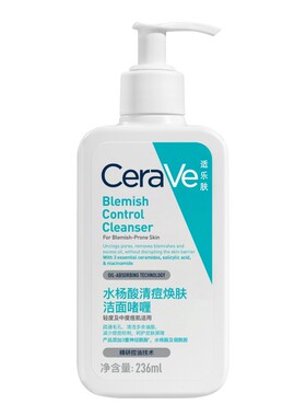 【百补】CeraVe适乐肤水杨酸洗面奶控油祛痘氨基酸洁面乳