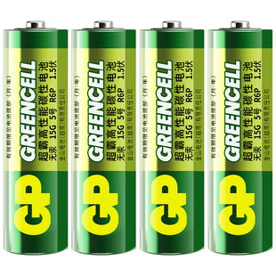 GP超霸电池5号7号20粒五号七号碳性电池组合家庭装电子遥控器闹钟玩具体重秤计算器键盘鼠标233