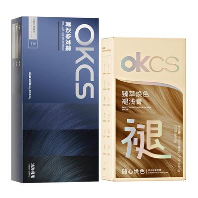 OKCS染发膏+褪浅膏蓝黑色浅海鸢尾在家染发青棕色海盐薄荷漂染