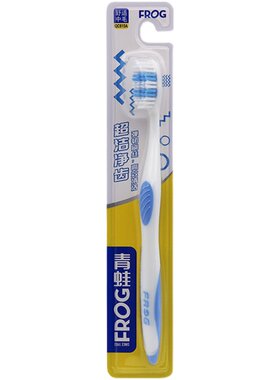 FROG/青蛙硬毛洁净口腔波浪牙刷