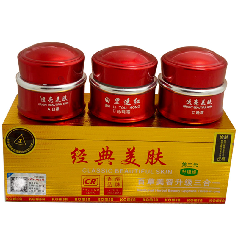 康丽秀护肤品早晚霜珍珠霜K516套装K508保湿K501淡化瑕疵K512多款