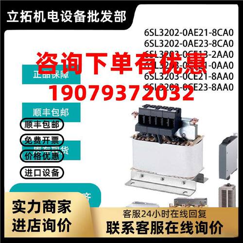议价西门子6SL3201-0BE21-8AA0/6SL3201-0BE23-8AA0制动电阻