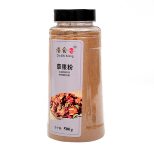 草果粉 卤水炖肉火锅火锅烧菜 川菜烧烤香料调料作料大全包邮500g