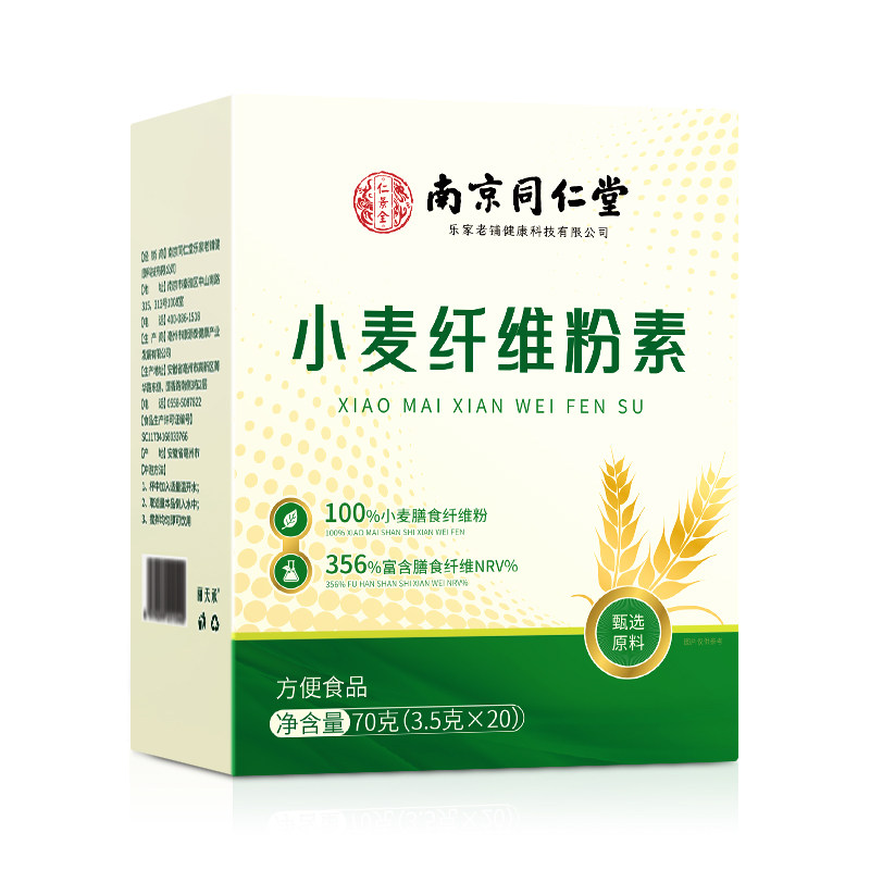 小麦纤维颗粒素粉高膳食营养改善润谷物非孕妇比麸排清便毒秘肠道