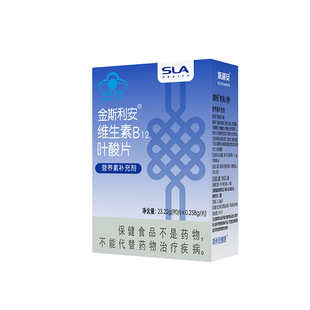 斯利安中老年叶酸片0.4mg叶酸B12降同型半胱氨酸黑发90片官方正品