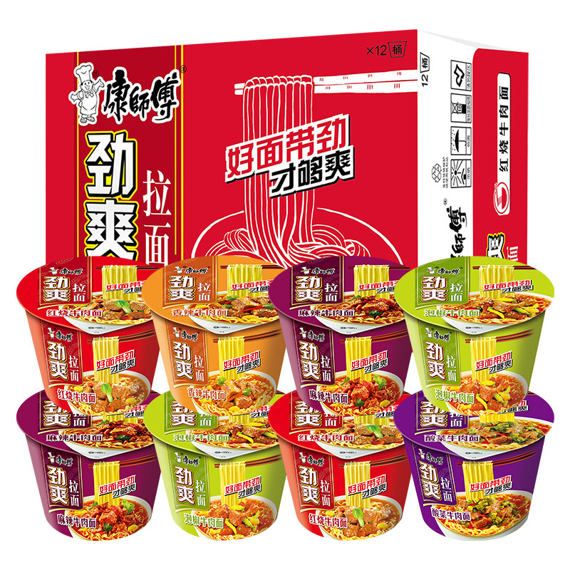 康师傅方便面整箱装批发泡面桶装劲爽红烧牛肉面速食品旗舰店官网