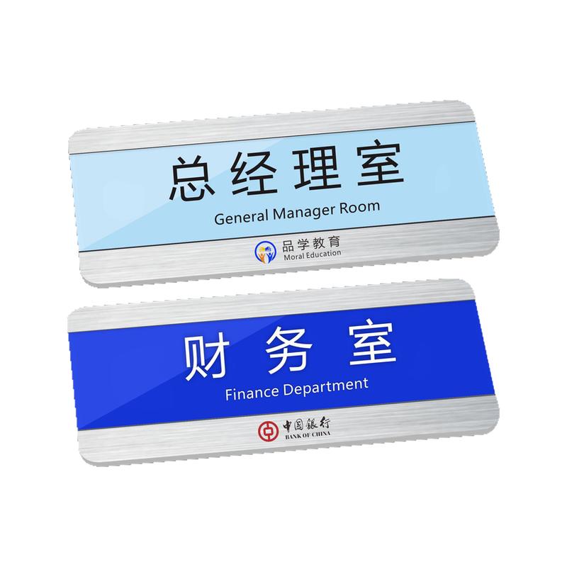 亚克力可更换式科室牌公司办公室门牌定制学校部门可抽取标识提示