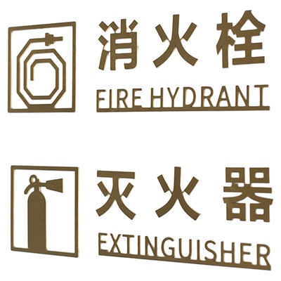 金属消防标识牌消火栓灭火器标牌