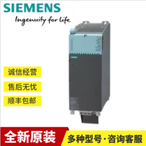 议价6SL3430-6TE21-6AA1西门子S120电源模块6SL34306TE216AA1全新