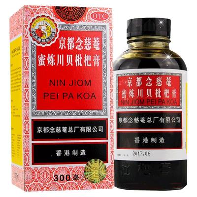 【京都念慈菴】京都念慈菴蜜炼川贝枇杷膏300ml*1瓶/盒咳嗽咽喉补气声音嘶哑止咳平喘