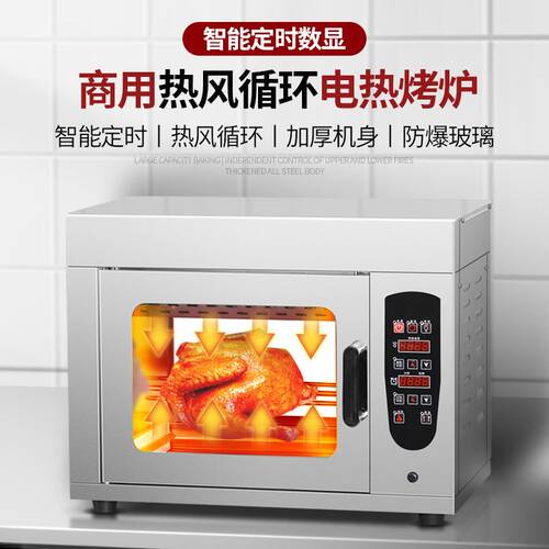 商用电热多功能户外摆摊热风循环烤箱烤鸡架自动旋转烤鸭烤鸡烤炉
