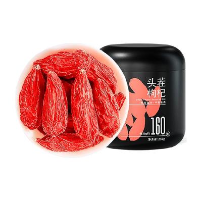 杞里香特级正宗贡果枸杞子250g×1罐