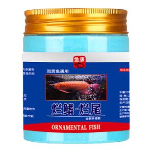 观赏鱼药烂身烂尾水产出血病鱼缸鱼塘消毒杀菌药烂鳍烂鳃孔雀斗鱼