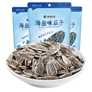 恒康食品 海盐味瓜子200g*3袋装 坚果炒货休闲零食炒熟葵花子新炒