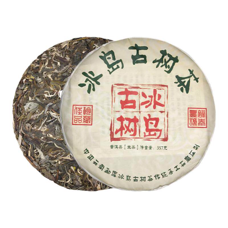 云南普洱生茶 生饼冰岛古树 357克大气饼茶冰糖甜回甘好