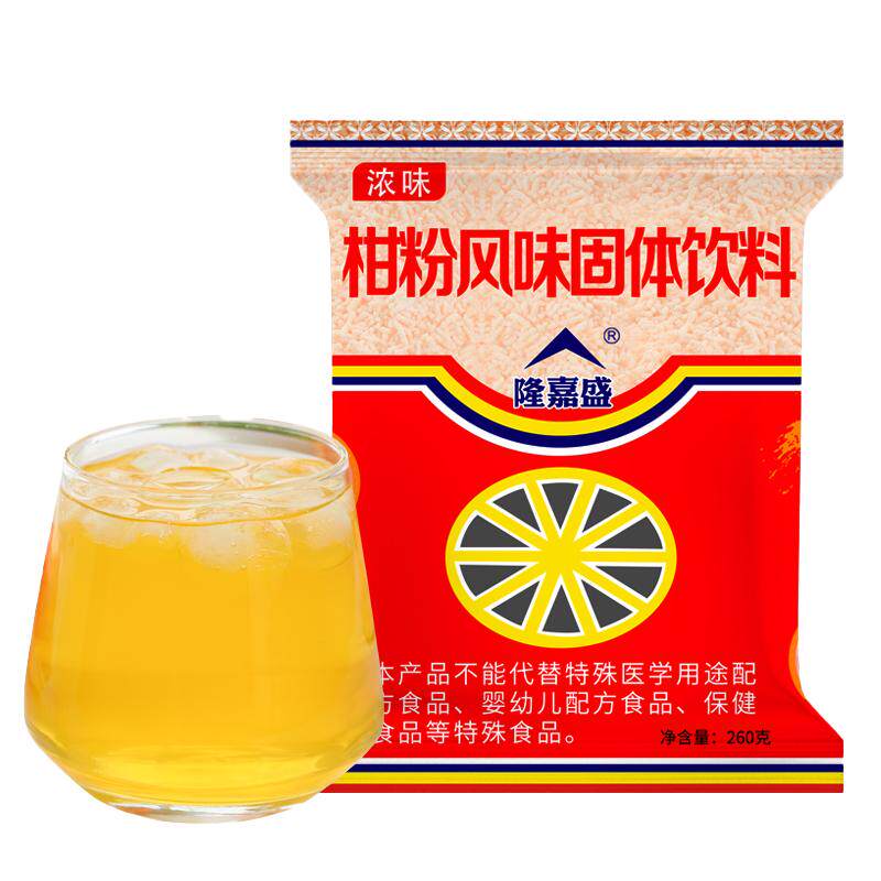 桔粉风味固体饮料果味冲饮