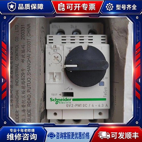 【议价-可维修】  GV2-PM10C 4-6A /均有货