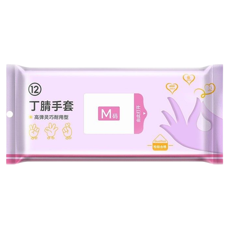 加长耐用防水一次性丁腈家务手套