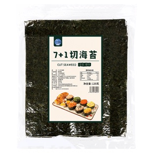 大岗屋7+1切军舰海苔手握寿司6切7切8切手卷海苔切片料理食材舰艇