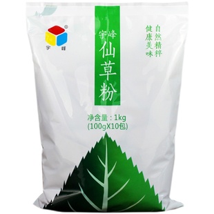 宇峰烧仙草粉黑凉粉甜品果冻布丁粉原料台湾风味草粿奶茶店商用