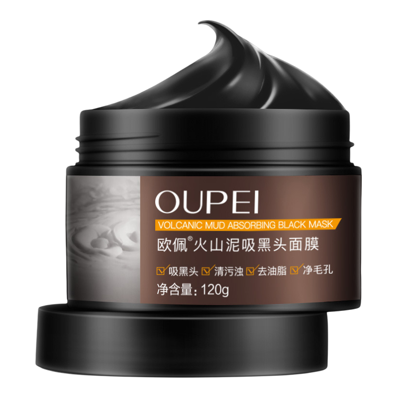 欧佩火山泥吸黑头面膜