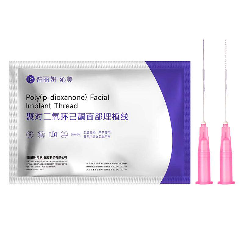 【针线一体】普丽妍沁美PPDO穴位埋线针医用可吸收蛋白线