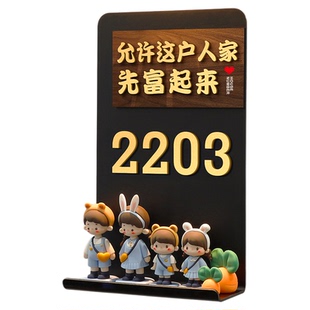 门牌号高级感轻奢创意欢迎回家仪式感入户门头上方装饰挂牌允许这户人家先富起来家用号码牌家庭玄关风水定做