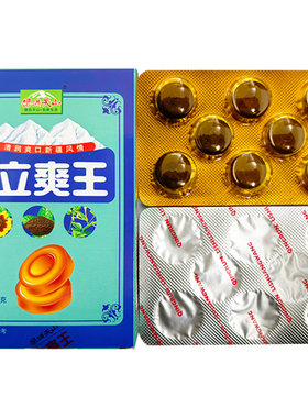 果满天山清润盒装润喉糖火车零食