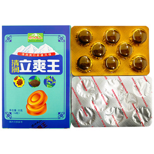果满天山清润盒装润喉糖立爽王清润爽口新疆特产火车同款高铁零食