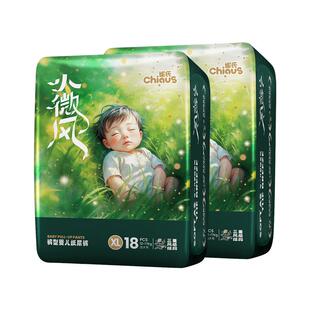 雀氏小微风拉拉裤透气柔软L-XXXL尿不湿裤