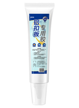 威克纳集成吊顶边条专用胶酸性