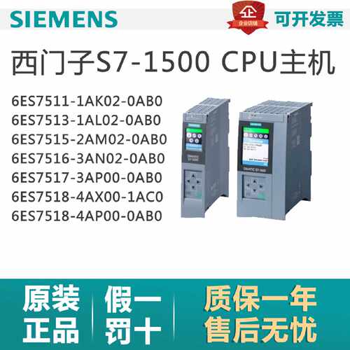 议价西门子CPU主机S71500 6ES7511-1AK02-0AB0/6ES7513-1AL02全新