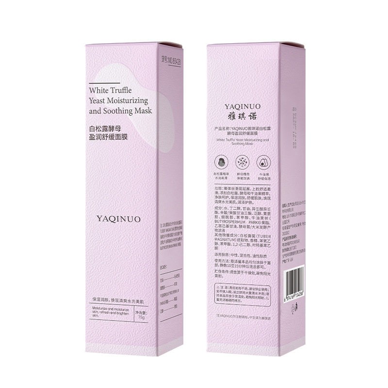 雅琪诺白松露舒缓面膜改善暗黄涂抹面膜补水保湿睡眠面膜平价泥膜