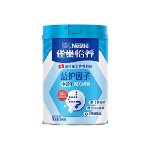 Nestle/雀巢怡养中老年益护因子奶粉高钙营养配方调制乳粉早餐