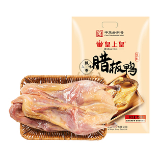 皇上皇腊板鸭750g整只装