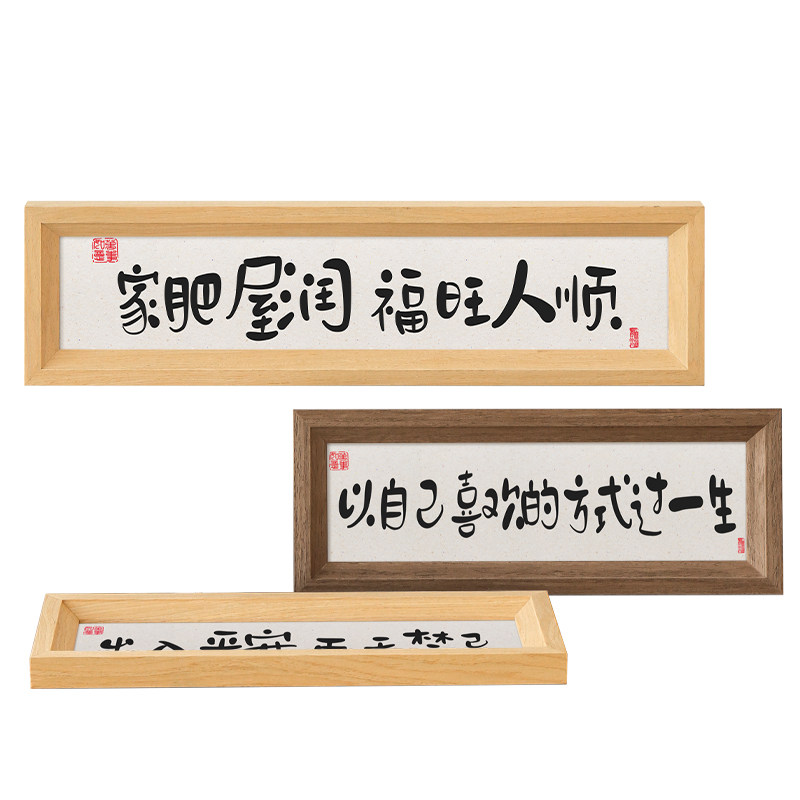 创意装饰玄关摆件客厅桌面中式书法相框摆台家居饰品入户门治愈系